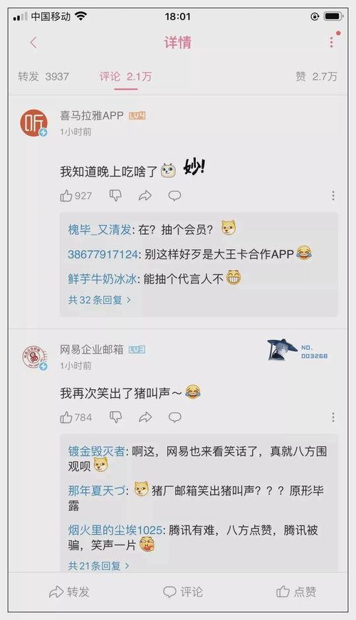 网红吃瓜qq圈怎么进的,如何轻松加入这个热门社交圈 第3张 网红吃瓜qq圈怎么进的,如何轻松加入这个热门社交圈 第3张